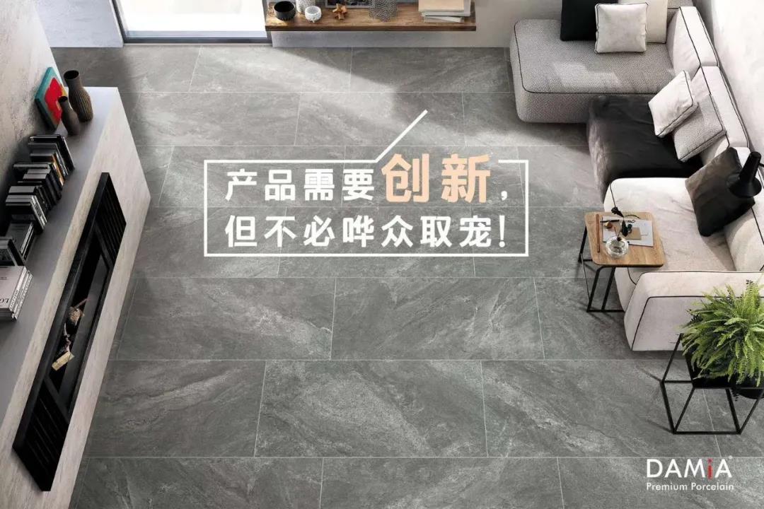 达米雅磁砖：五年开拓100多个网点，不快，但稳！