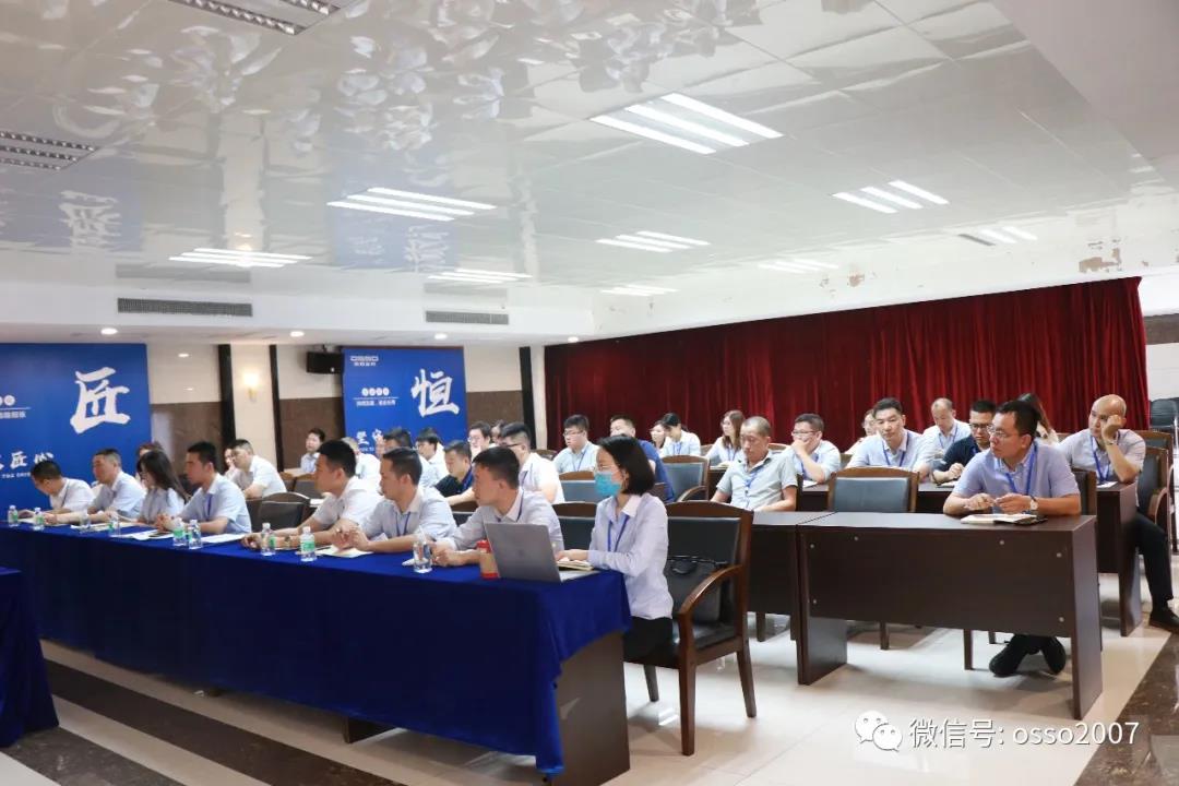 澳翔瓷砖5月份工作总结暨6月工作规划会议圆满结束