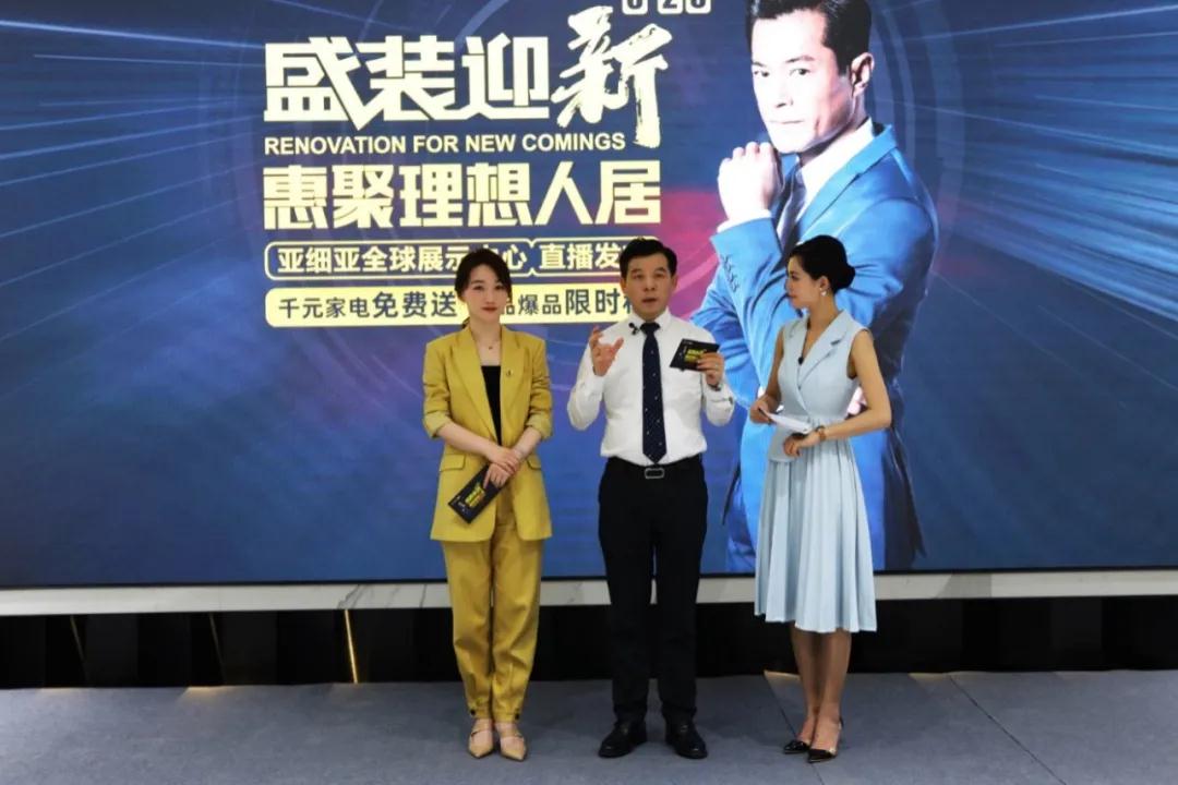 亚细亚健康人居体验展示中心发布，构建未来人居理想！