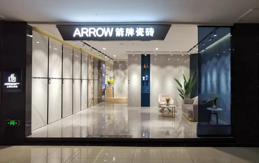 山西介休箭牌瓷砖店鉴赏