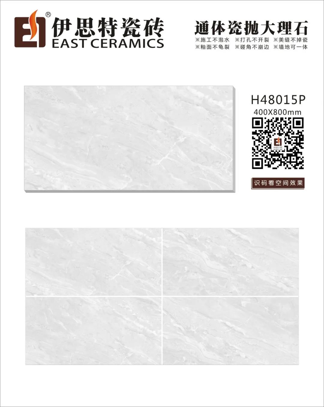 伊思特瓷砖：400×800中板新品 高级灰 自然美