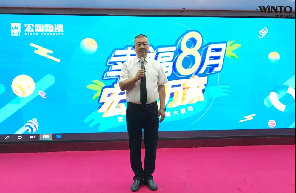 宏陶陶瓷豫鄂皖三省大联动启动会成功召开