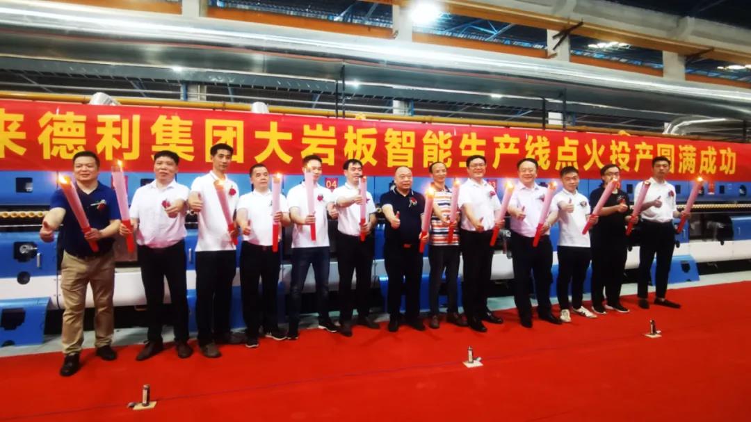 强辉艾特思全新大岩板智能生产线正式点火投产！