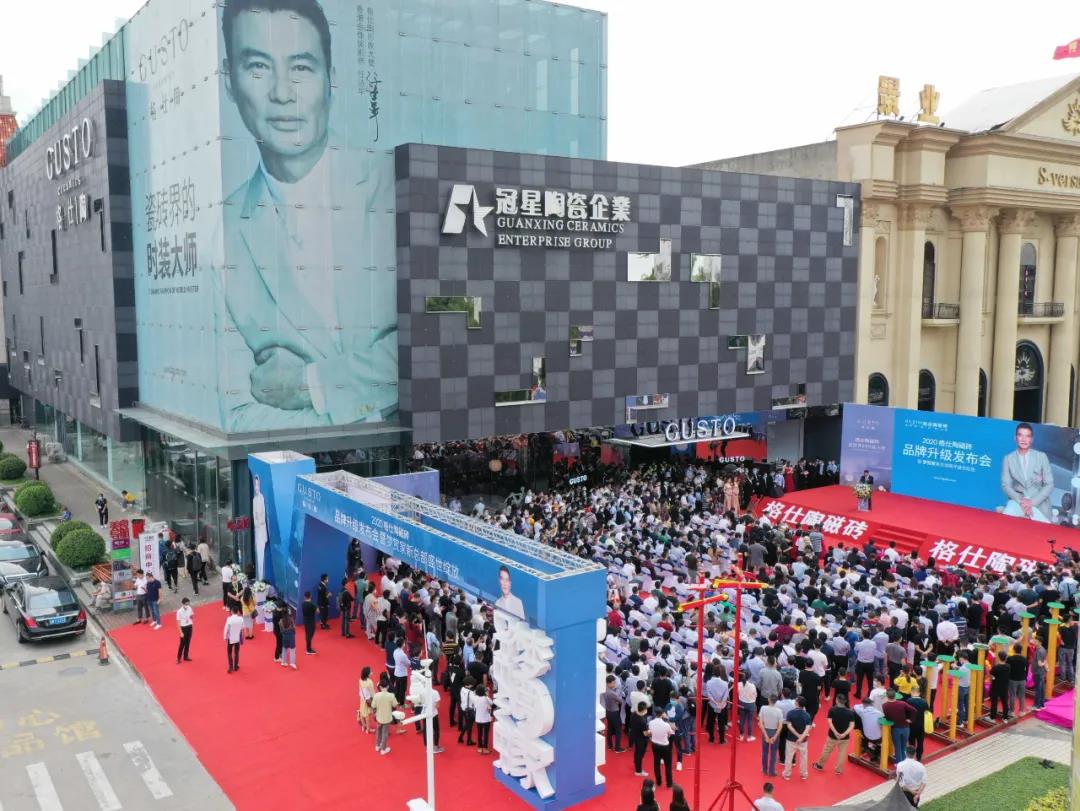 新晋视帝任达华前来助阵！2020格仕陶磁砖品牌升级发布会盛大举行
