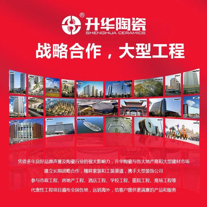 加盟哪个陶瓷品牌好：升华陶瓷，值得信赖！