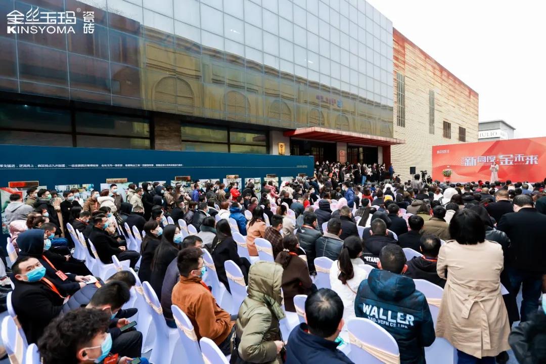金丝玉玛K金岩板展馆开业暨2021品牌战略发布圆满举行