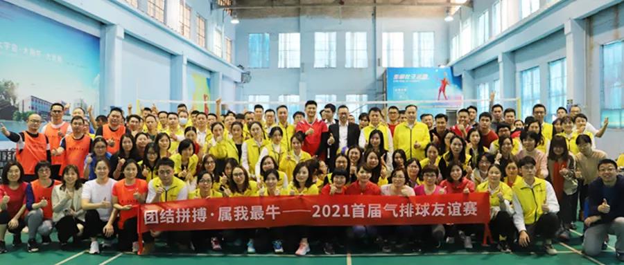 宏陶陶瓷：首届气排球友谊赛活力开赛