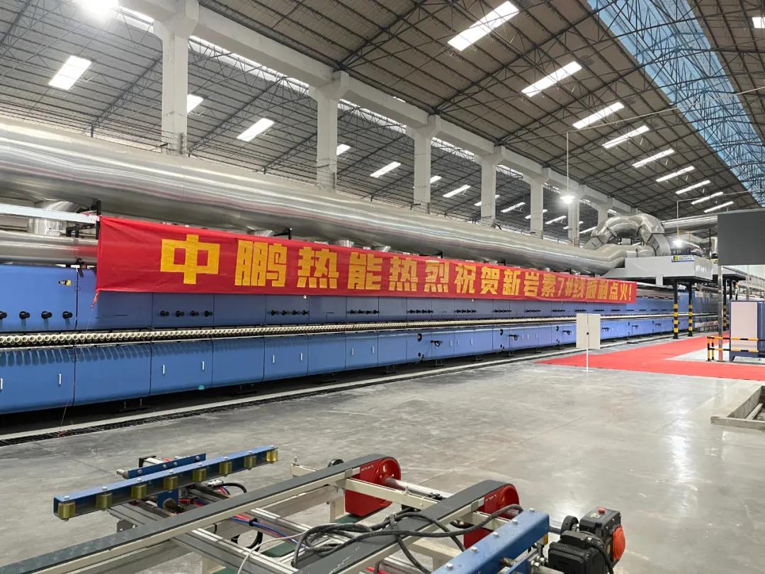 中鹏助力新锦成、金意陶、汇丰岩板项目成功投产