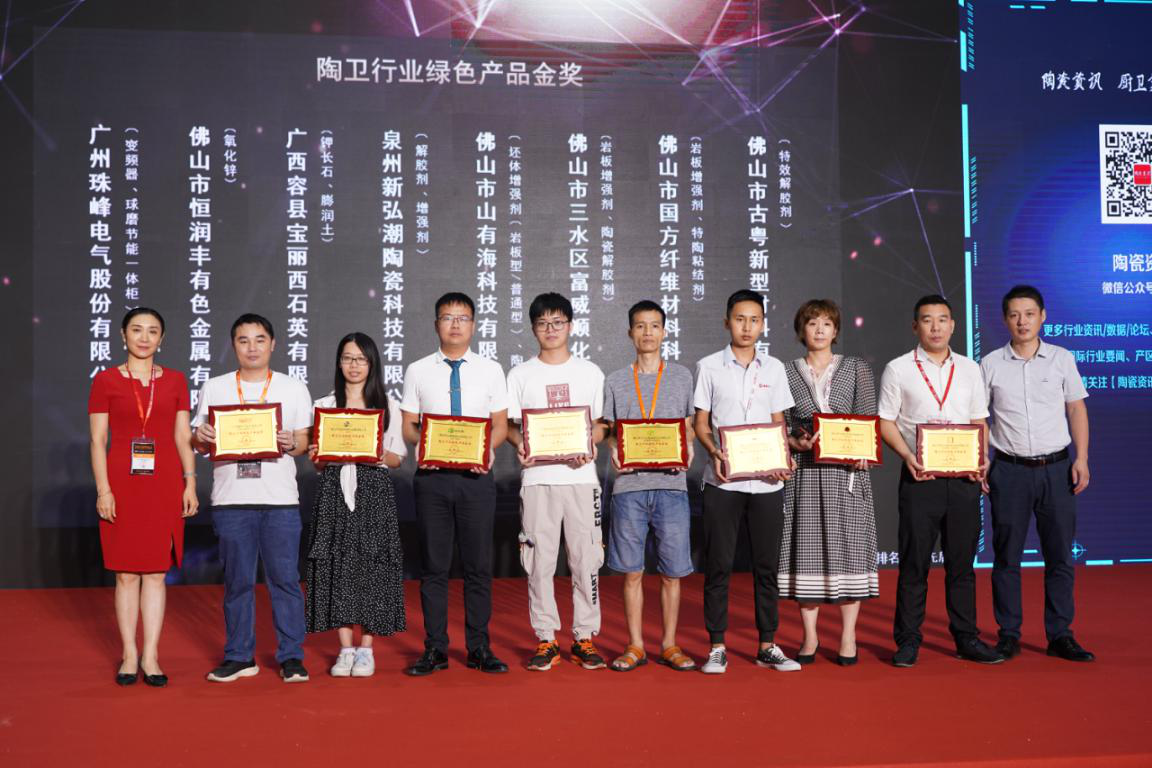 恒润丰荣获：“陶卫行业绿色产品金奖”