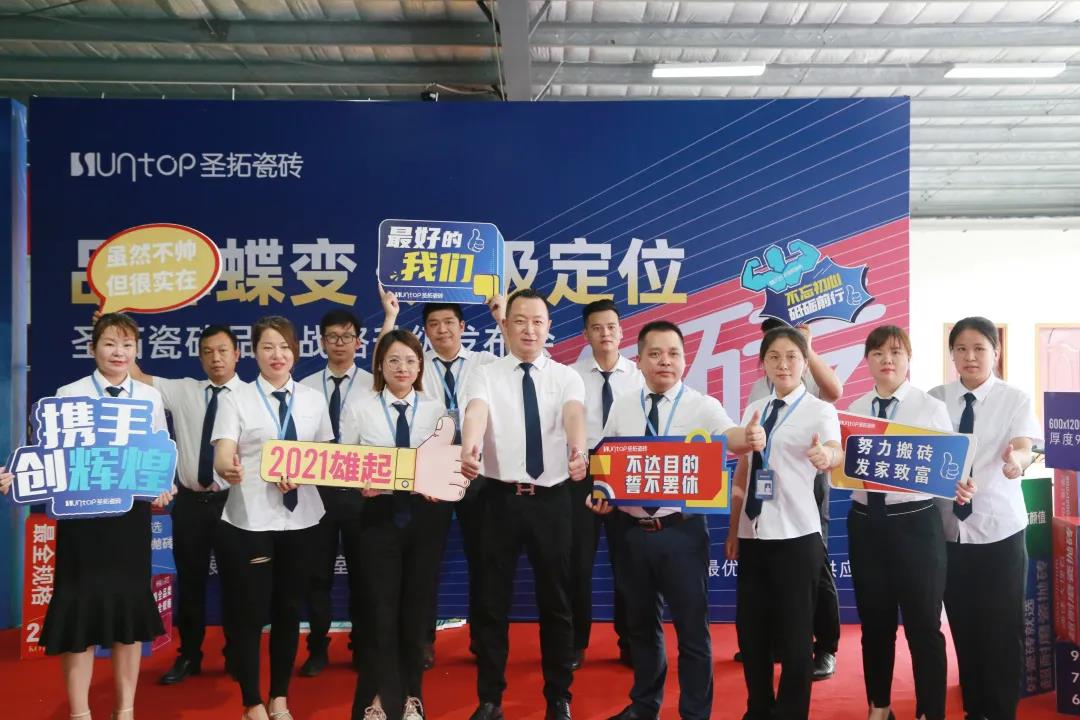 圣拓品牌战略升级正式官宣