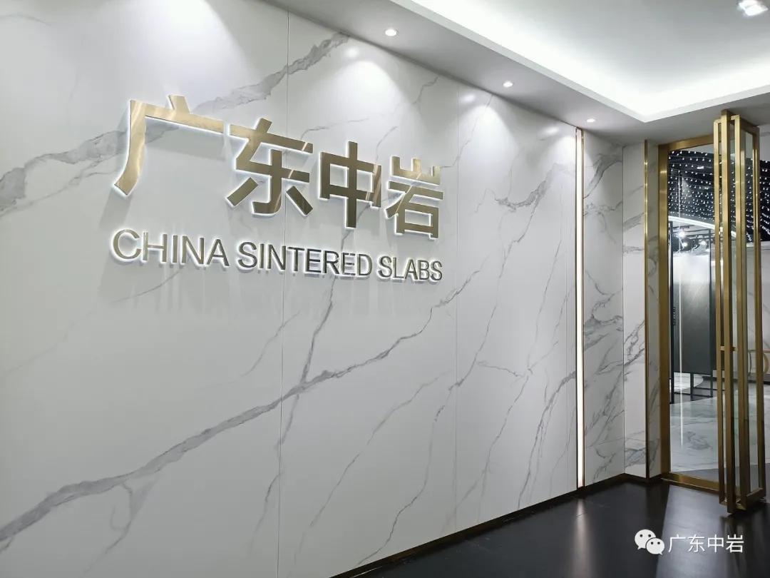 广东省定制家居协会领导莅临广东中岩参观考察