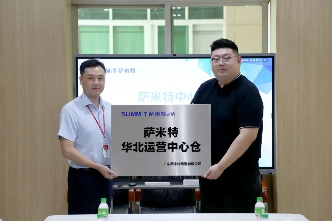 攀登——开启新布局，萨米特华北运营中心仓正式建立