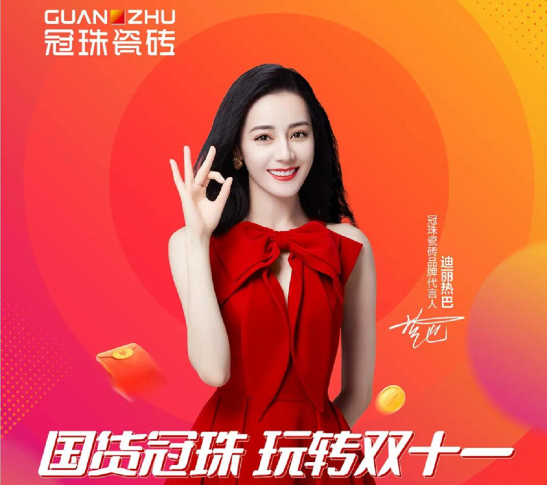 冠珠双十一国货好评如潮，11月感恩回馈精彩持续进行！