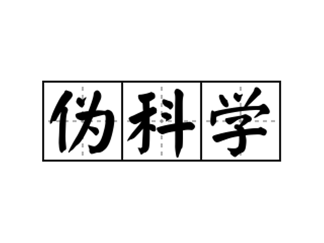 特地负离子瓷砖 | 负离子瓷砖是伪科学，还是真科技？