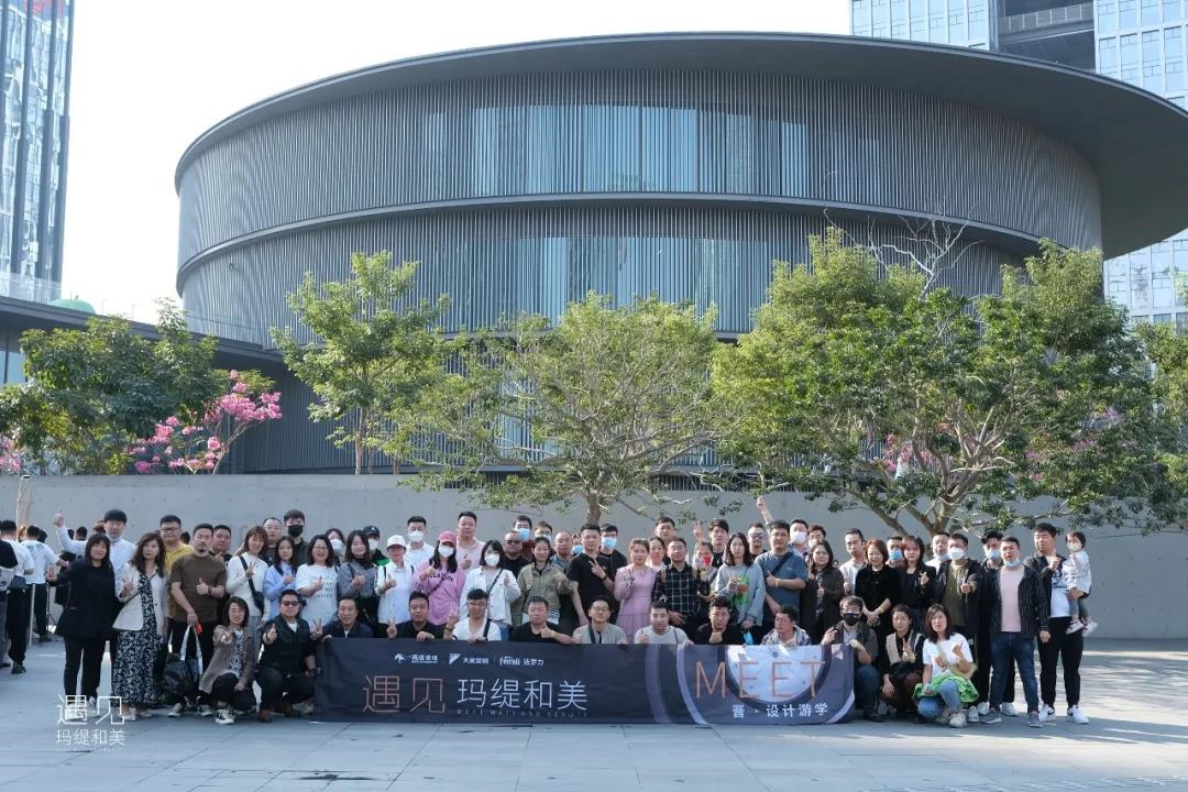 遇见玛缇和美——晋·设计游学
