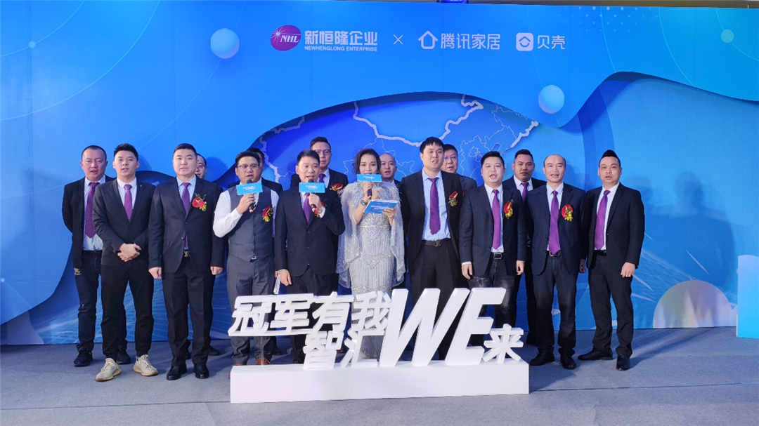 “冠军有我 智汇WE来”新恒隆企业2022年经销商云峰会 暨新品发布圆满成功