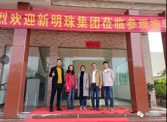 新明珠集团副总裁韦前一行人莅临中冠广宁生产基地考察