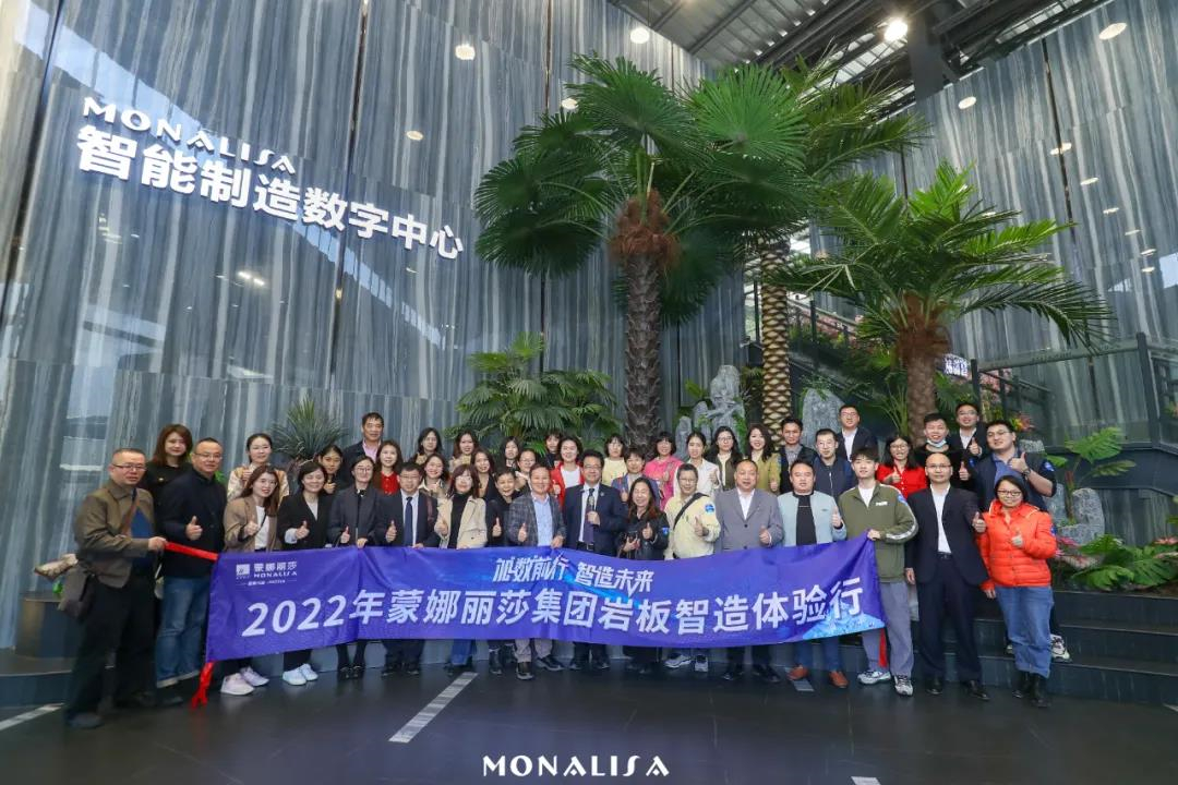 探寻建陶智造新动能 蒙娜丽莎开启行业加“数”度