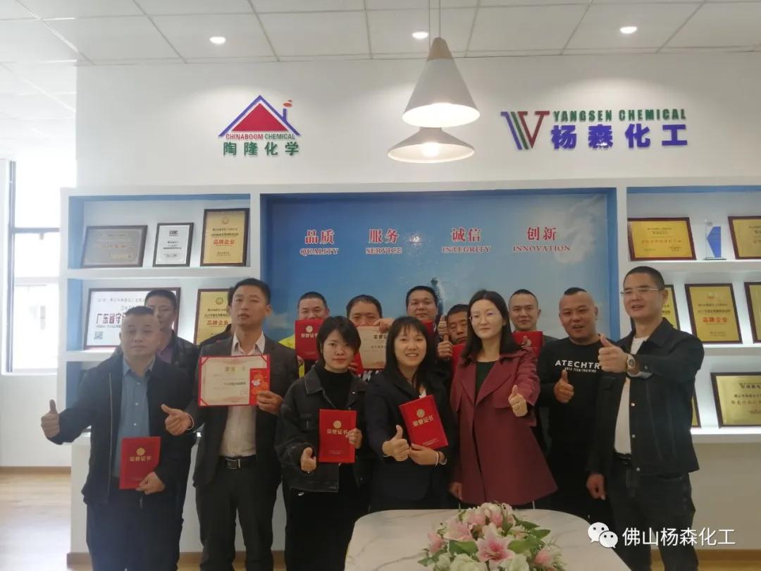 杨森化工：2021年终总结大会成功举行