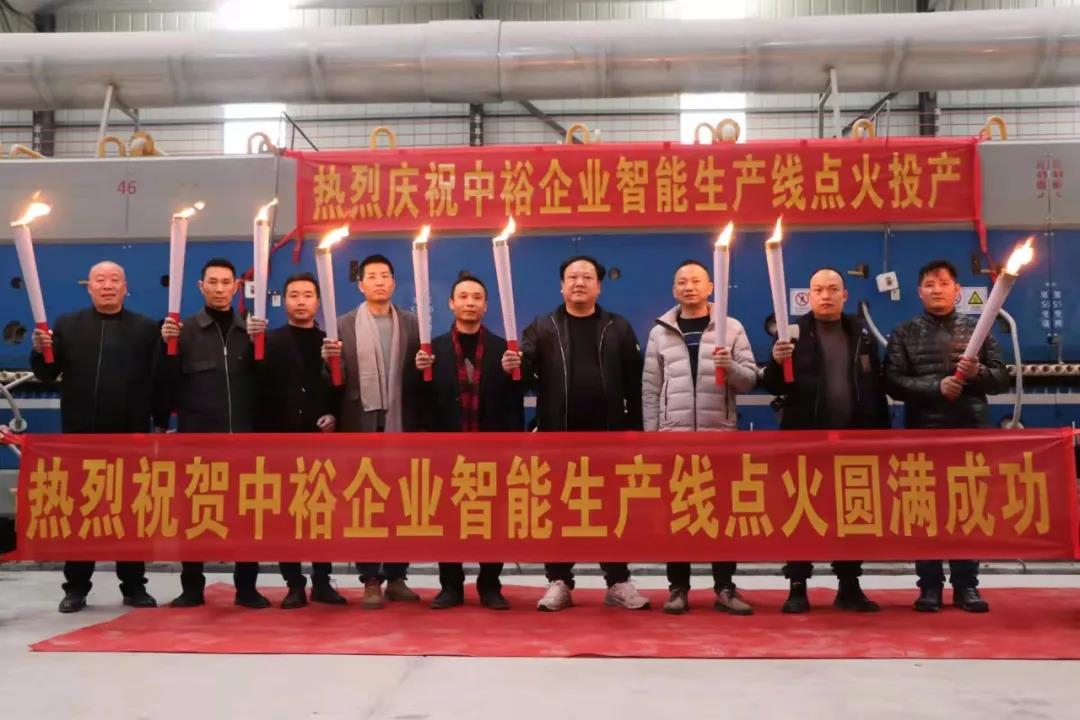 中裕企业智能生产线窑炉盛大点火