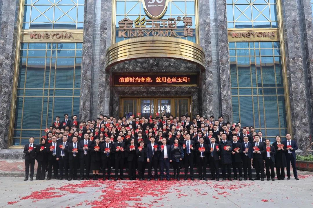 2022金丝玉玛开工大吉！新年新气象，再战新征程！