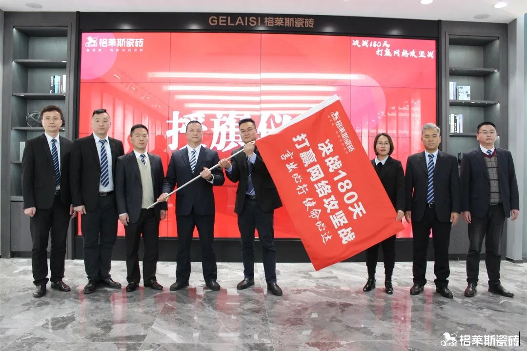 “决战180天，打赢网络攻坚战”2022年格莱斯瓷砖开年大战宣誓仪式圆满举行！