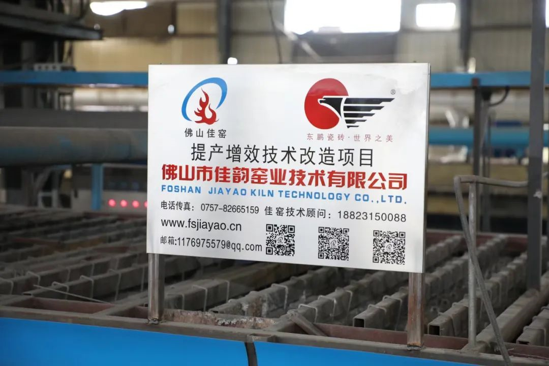 降耗20%，提产15%——东鹏集团湖南基地召开提产增效技改总结会