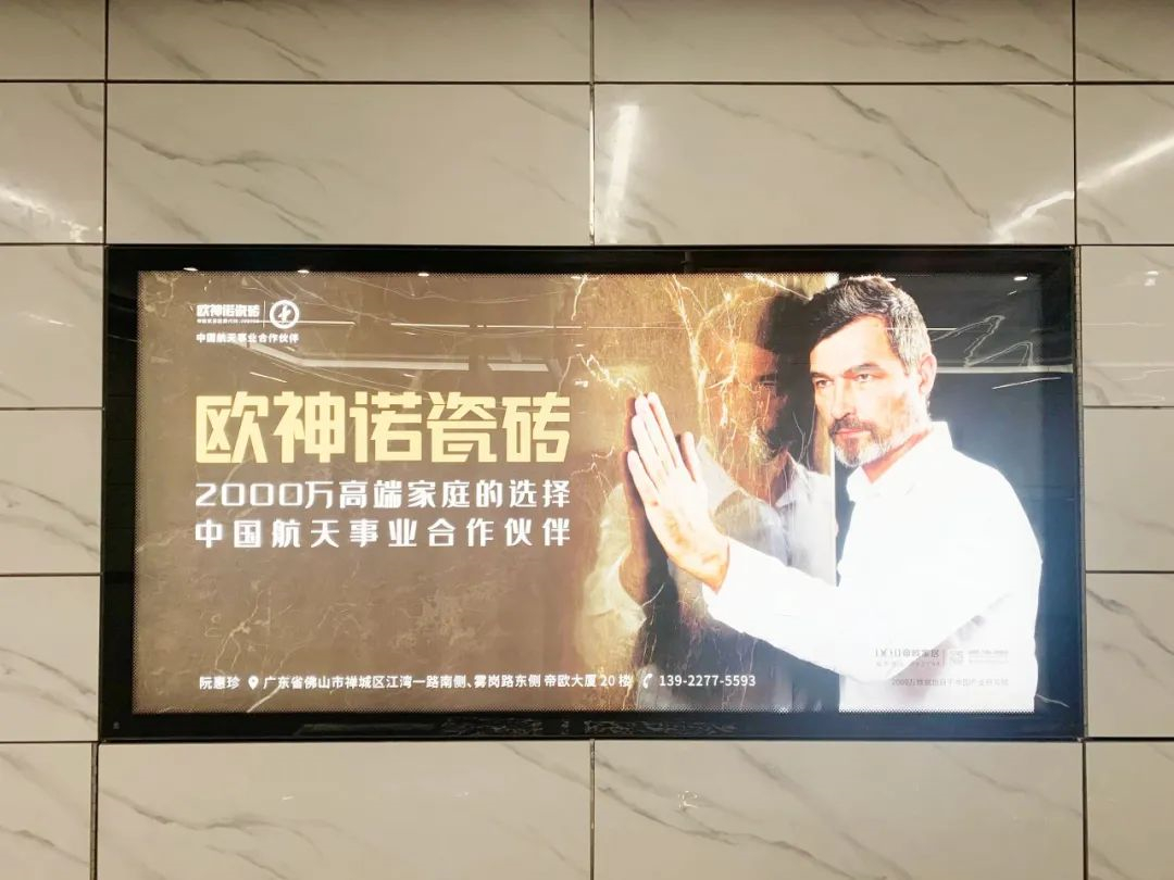 欧神诺铺就佛山地铁3号线，为建设幸福佛山添砖加瓦