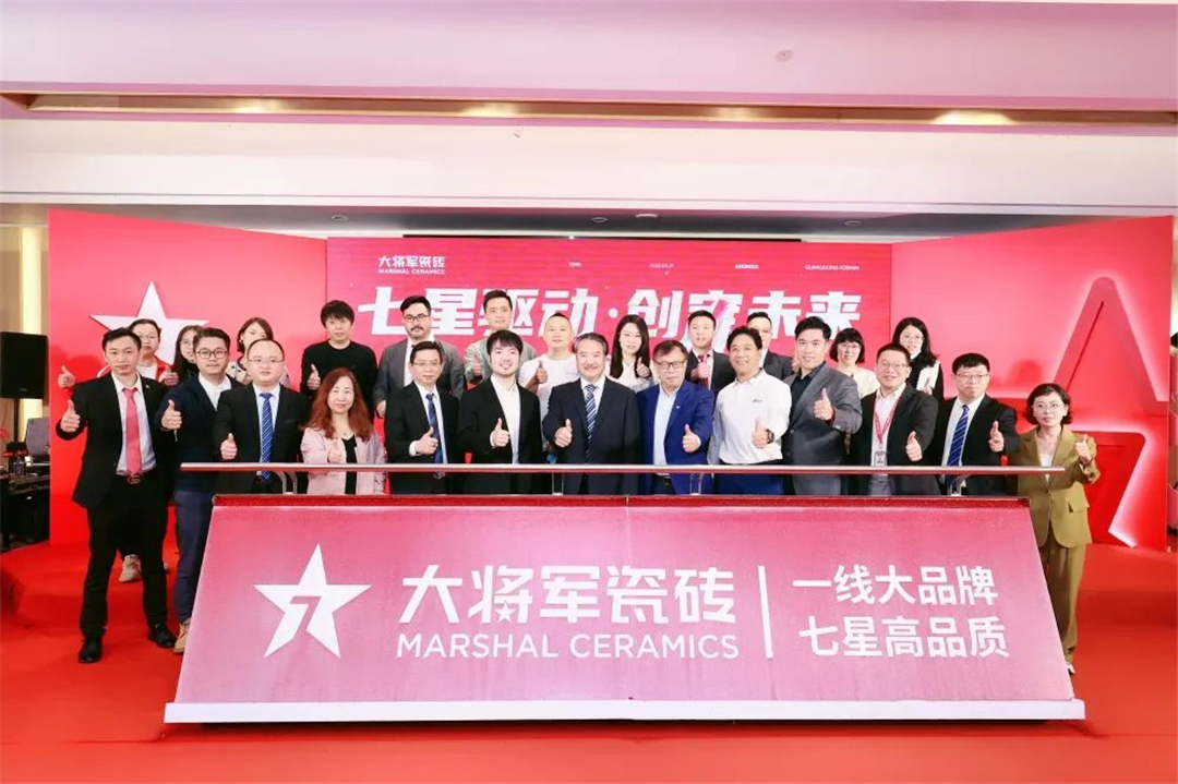 中国建材新征程，大将军瓷砖开启品牌战略元年