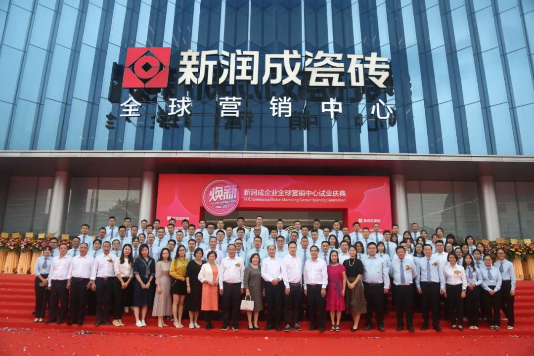 广东新润成陶瓷有限公司荣获佛山市南海区“制造业高质量发展标杆企业”“纳税突出贡献百佳企业”等多项殊荣