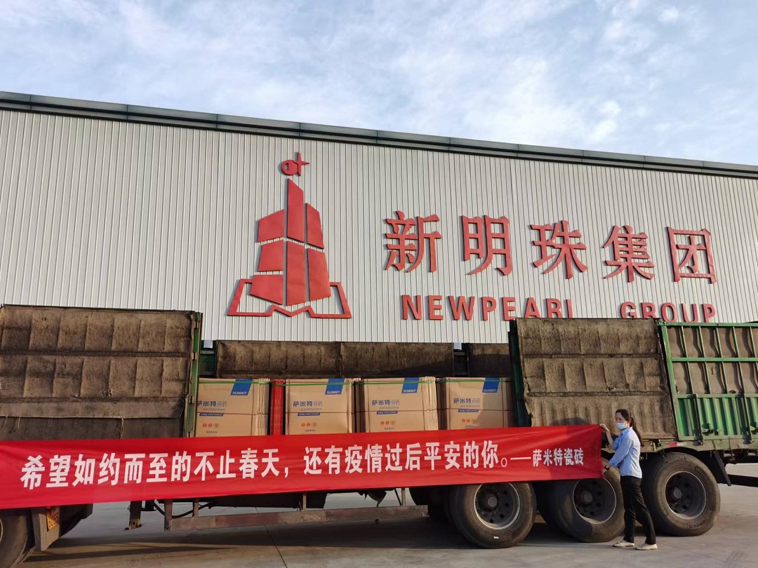 与疫情赛跑！萨米特瓷砖以雷霆速度力挺保定方舱医院建设