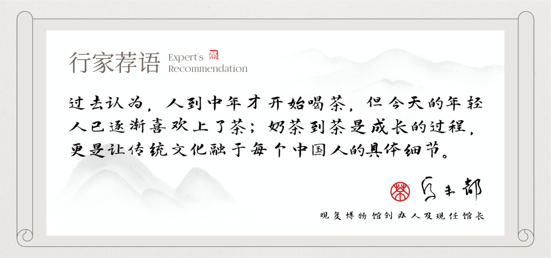 2022抖音电商茶行业洞察报告 
