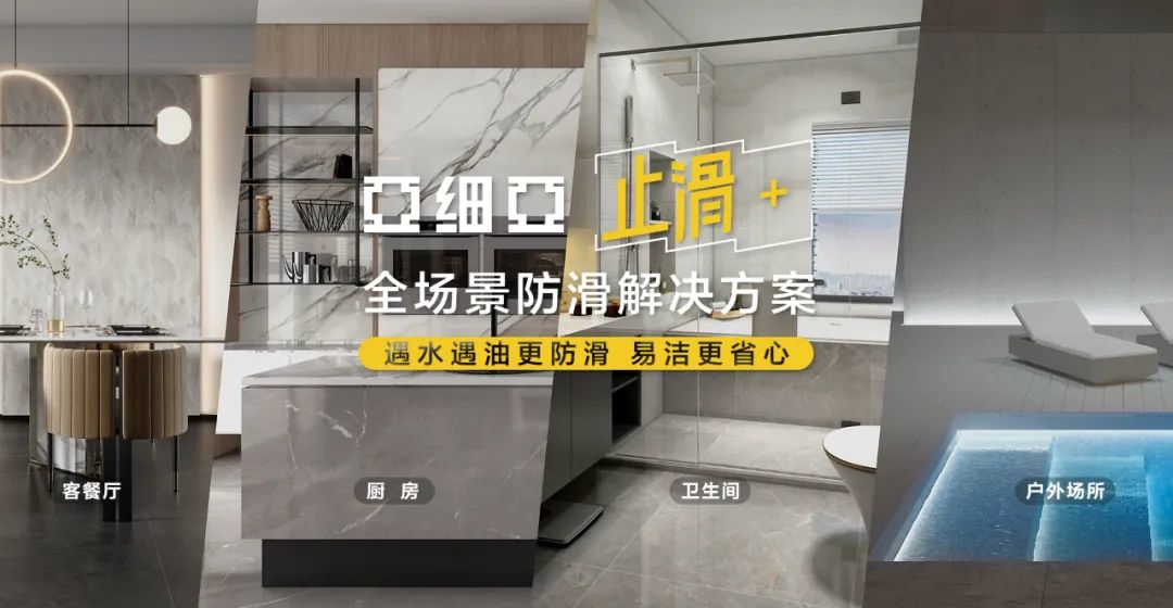 亚细亚瓷砖：业主案例 | 最好的感恩，莫过于给父母一个安全舒适的家
