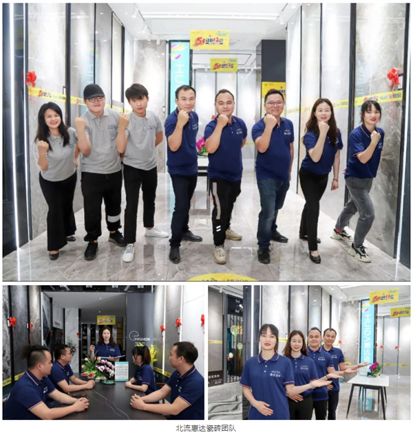 惠达瓷砖“1515”·北流站|7S零售系统，助力门店高质量发展