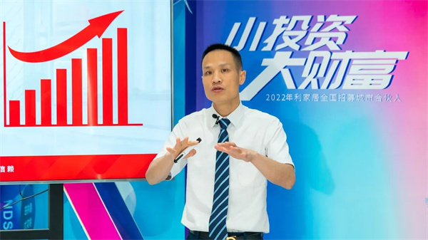 小投资•大财富 | 利家居瓷砖直播场面火爆，“线上招商”更进一步！