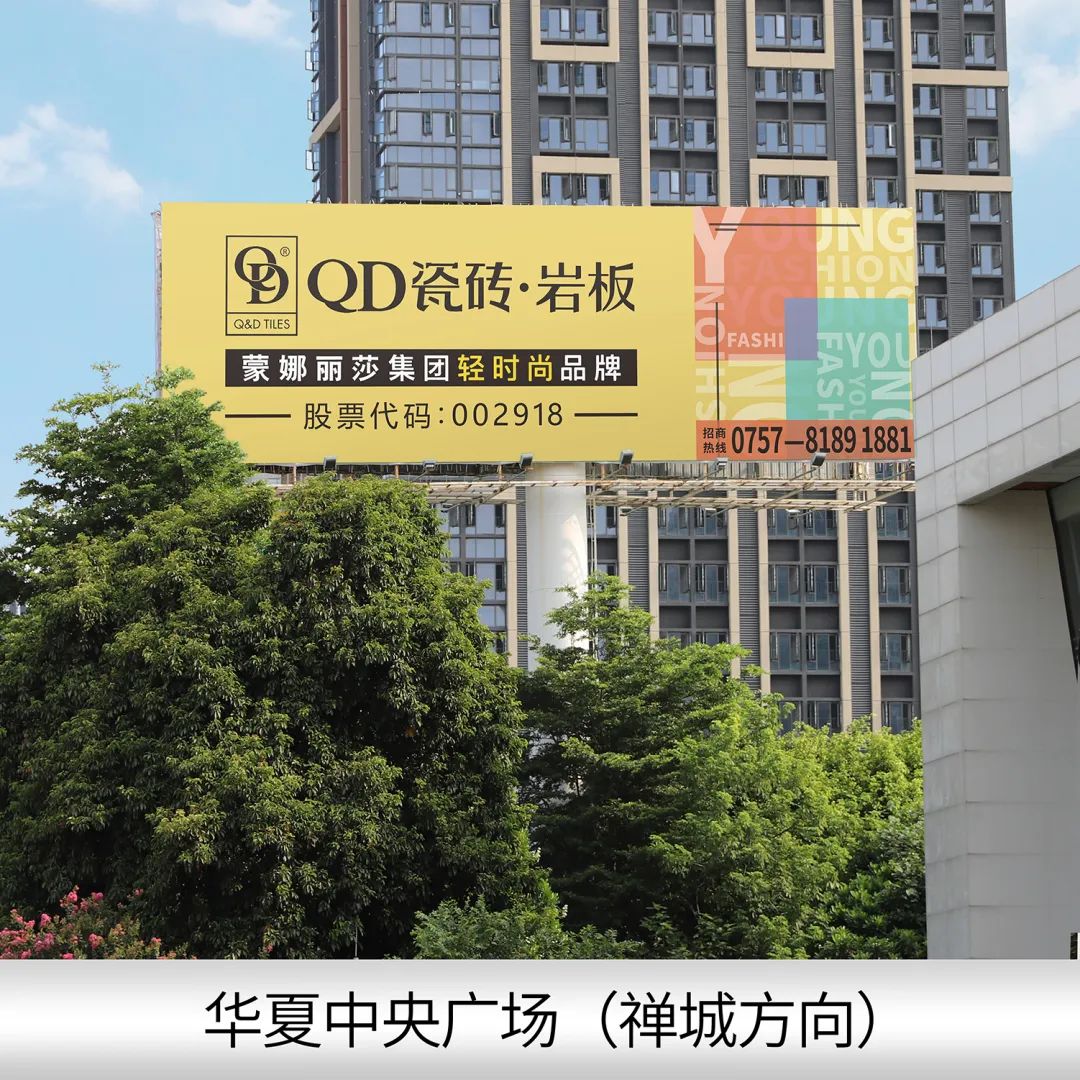 QD广告展新“颜” 焕新品牌传播矩阵