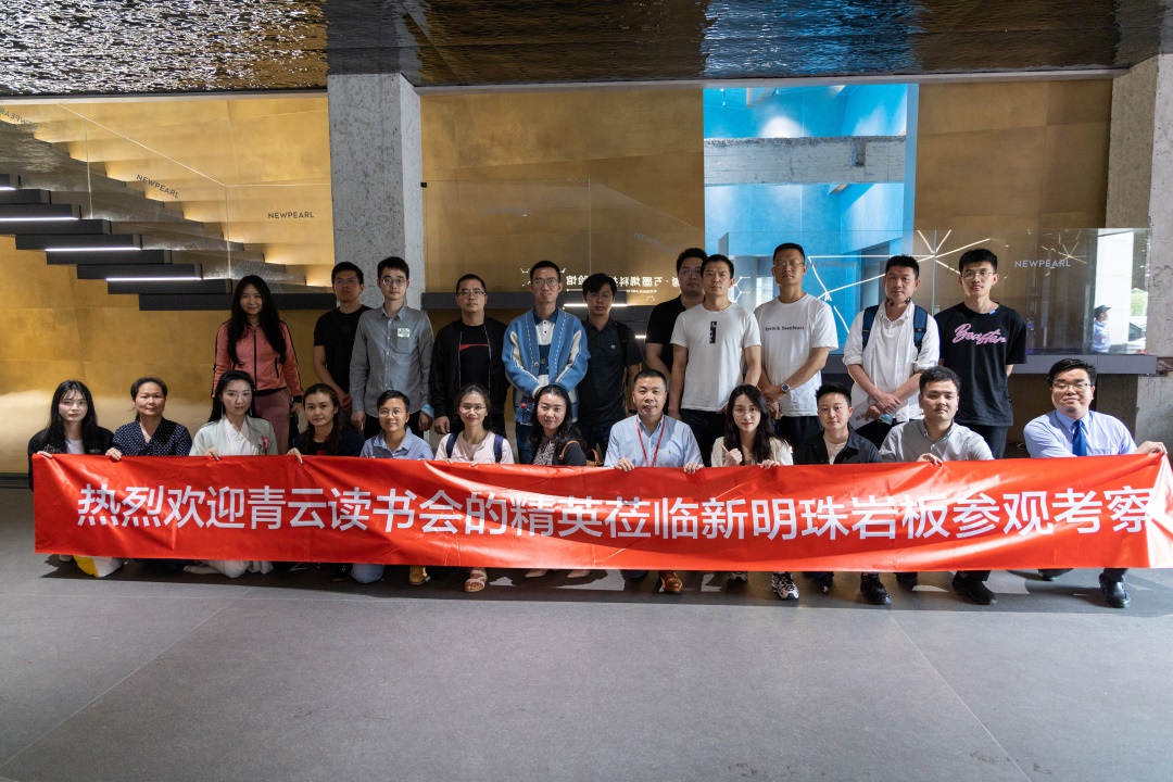新智造看佛山|青云读书会X新明珠游学之旅圆满结束