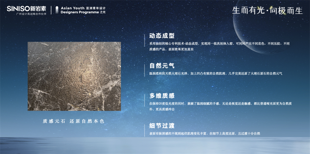 新岩素春季新品专访 | 光的后面，是他们