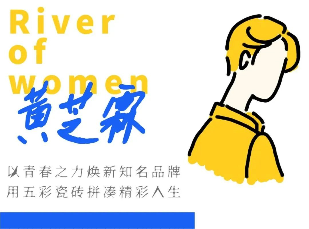 白兔陶瓷｜掌握潮流密码，拼就绚烂人生
