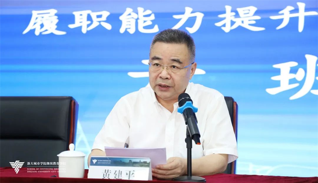 马可波罗控股董事长黄建平出席东莞市工商联（总商会）主席（会长）履职能力提升专题培训班开班式
