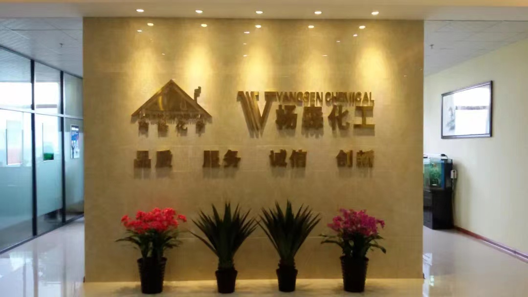 杨森化工：将携升级版新型解胶增强剂亮相广州工业展