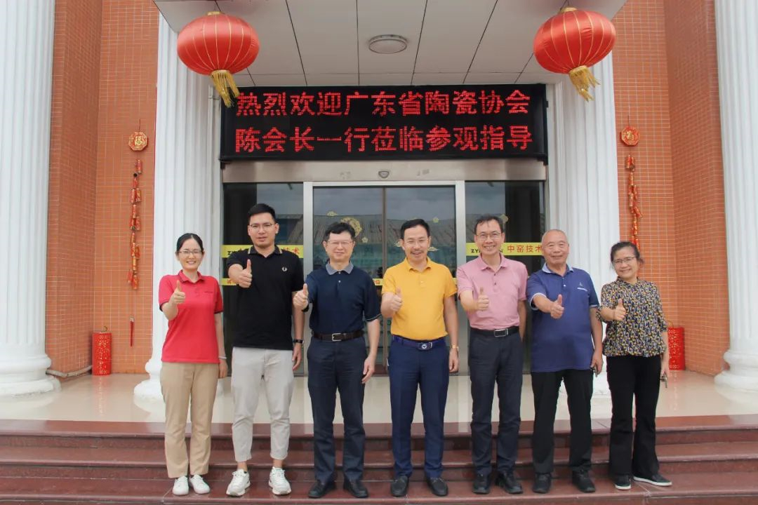 广东陶瓷协会会长陈环一行莅临中窑技术参观指导