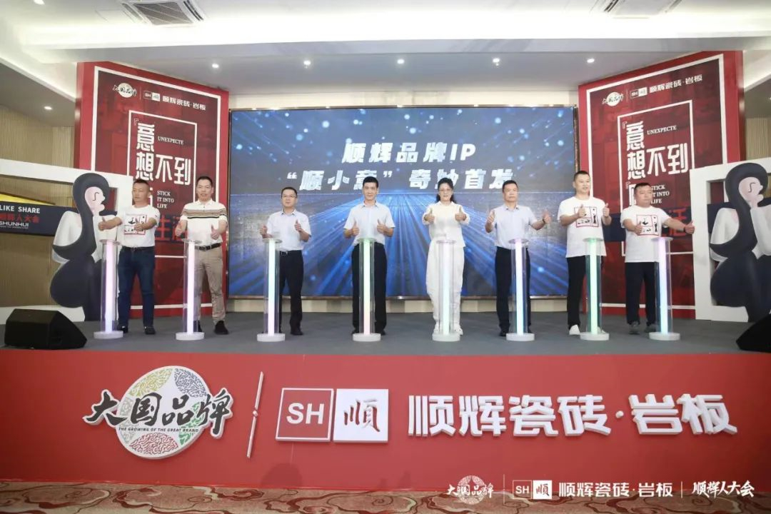 顺辉瓷砖•岩板全新IP奇妙联动开启品牌新时代