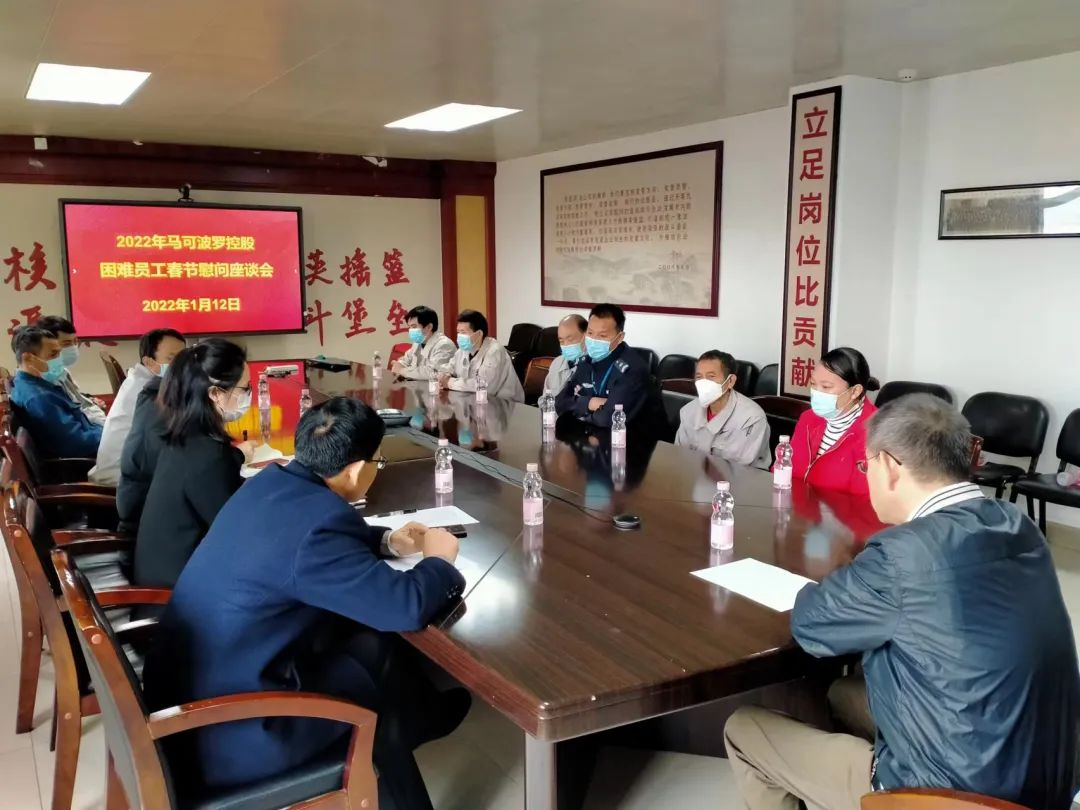 马可波罗控股成功入选东莞市2022年提升职工生活品质试点单位名单