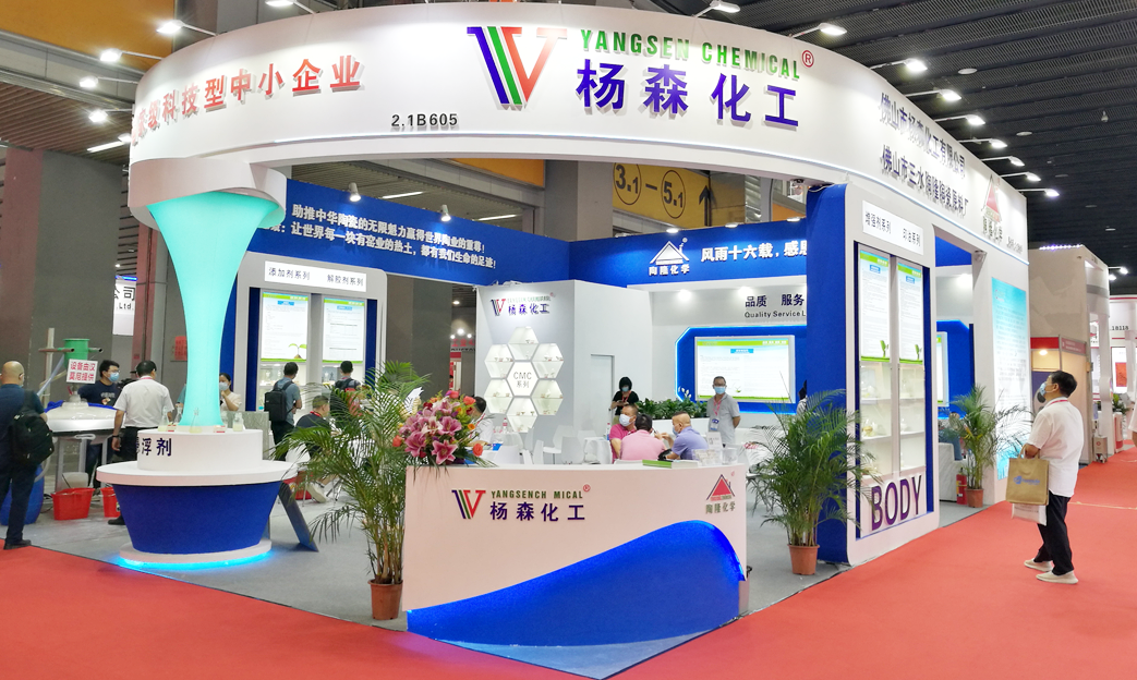 杨森化工：多款增强剂、悬浮剂亮相工业展成焦点