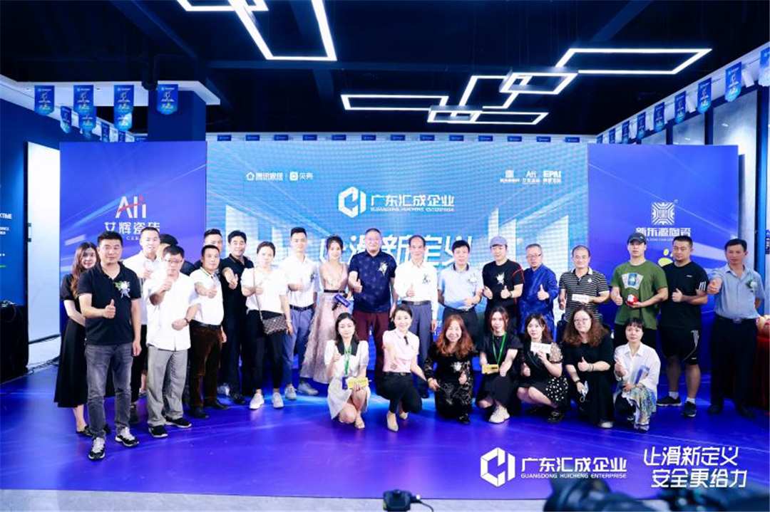 新东源止滑砖安全引领2022陶瓷行业产品新风向『止滑新定义，安全更给力』