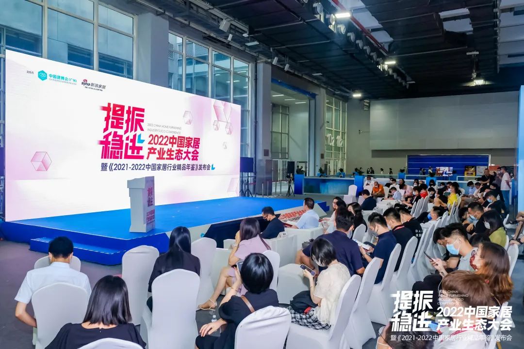 顺辉瓷砖·岩板参与2022中国家居生态大会 共探行业发展新趋势