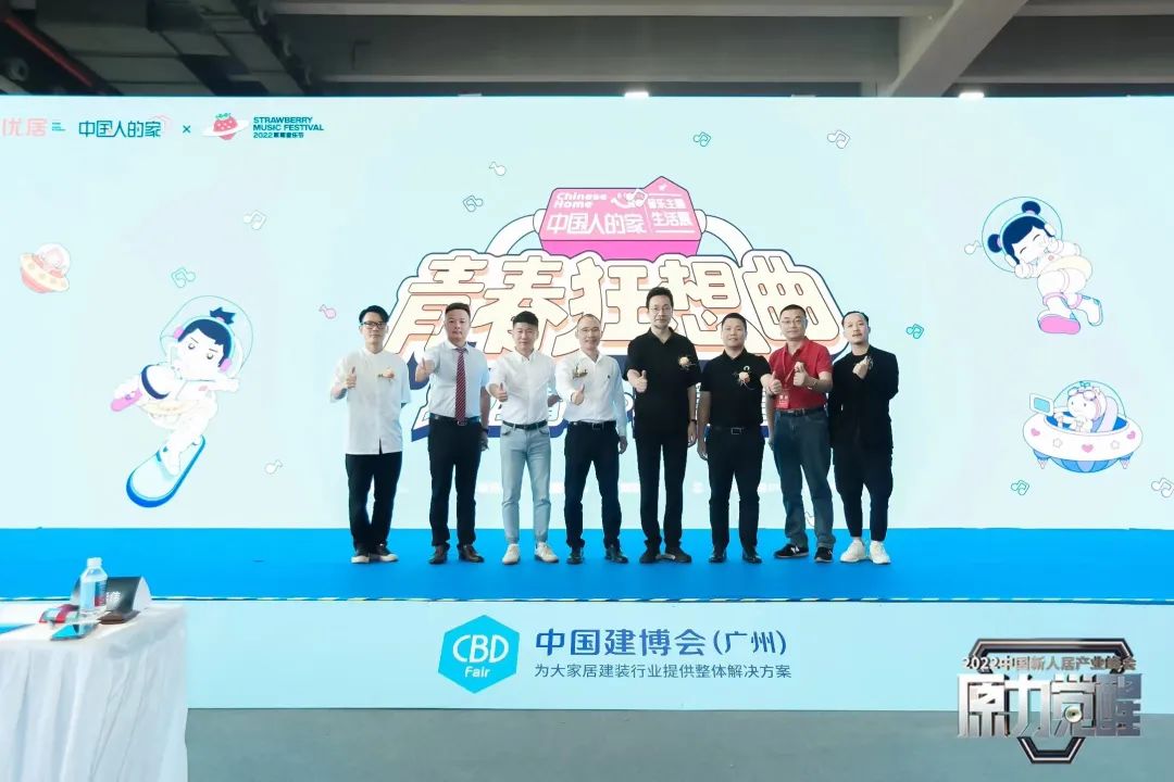 蓄势起航 共创美好人居|冠珠瓷砖X2022中国人的家之旅正式启动！