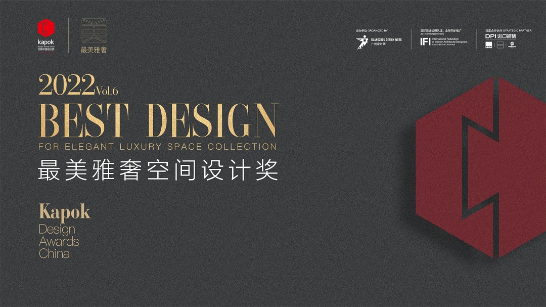DPI进口瓷砖助力|最美雅奢空间设计奖2022评审委员会，超强天团豪华登场！