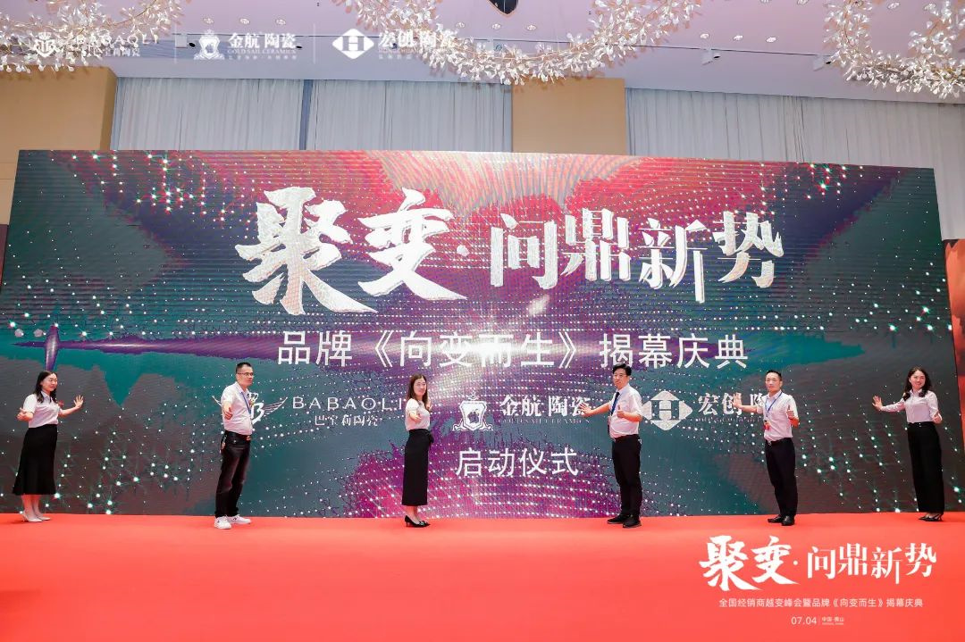 聚焦规模进化、打造优势竞争力|这家陶瓷公司在布局一场规模致胜的“战役”